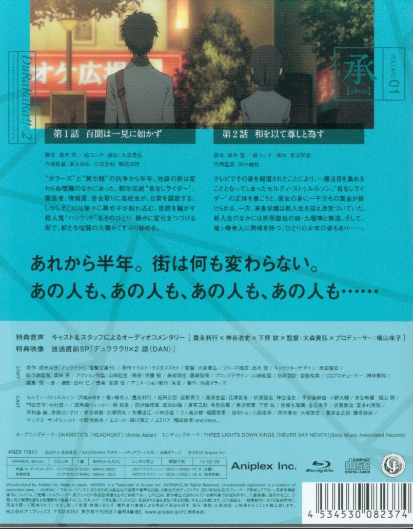 Durarara X2 Shou 01 Limited Edition Blu Ray Ebay