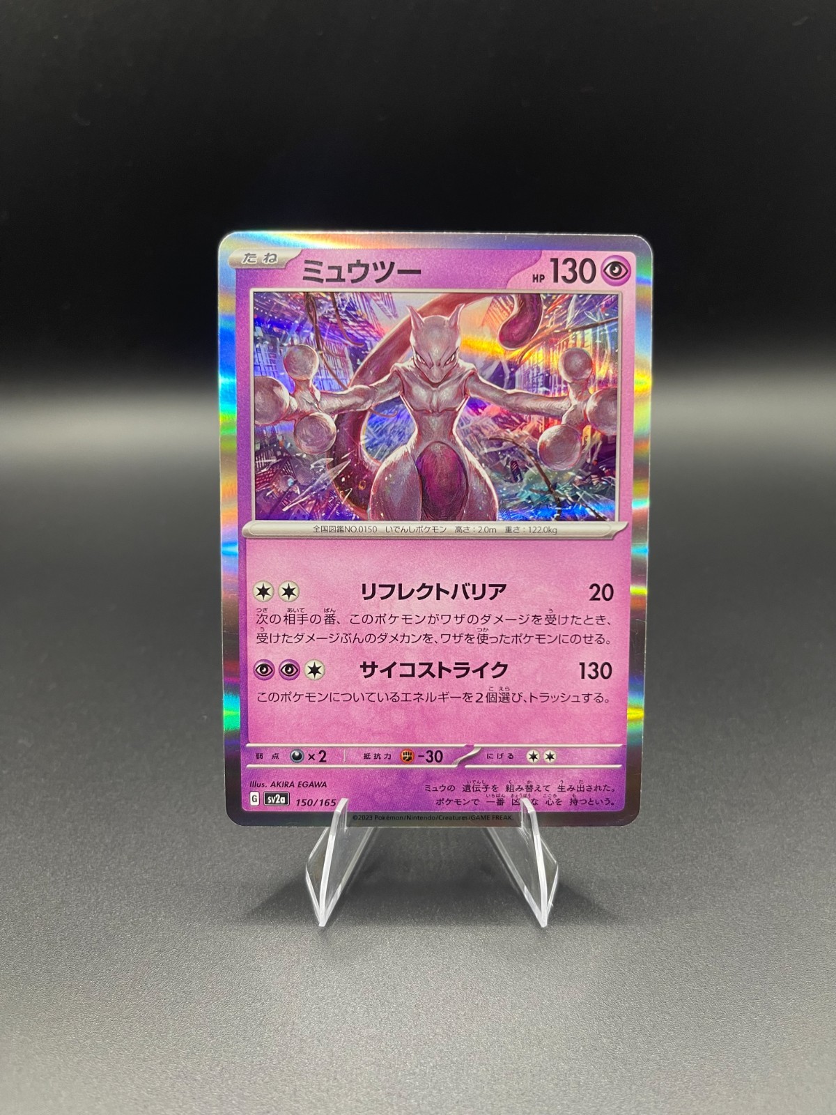 Mewtwo 150/165 Rare Holo SV2a: Pokemon Card 151 Pokemon NM
