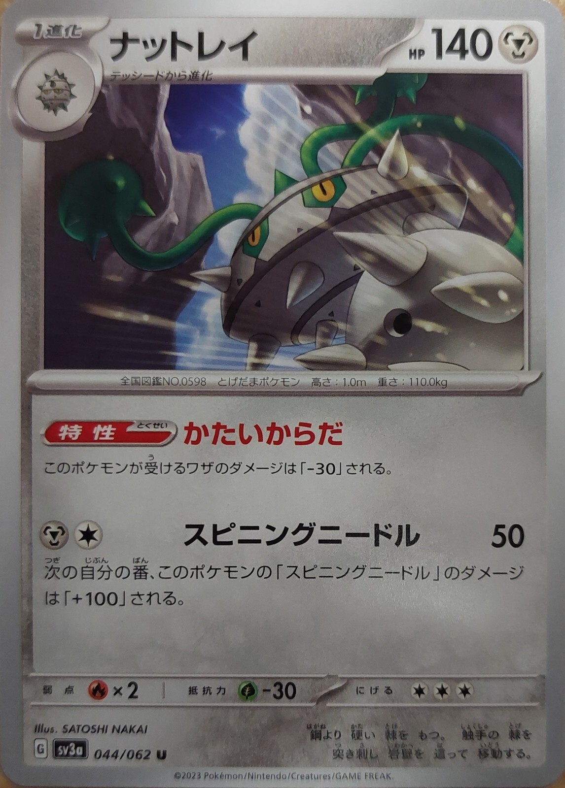 Pokemon TCG Raging Surf sv3a singles [JPN]