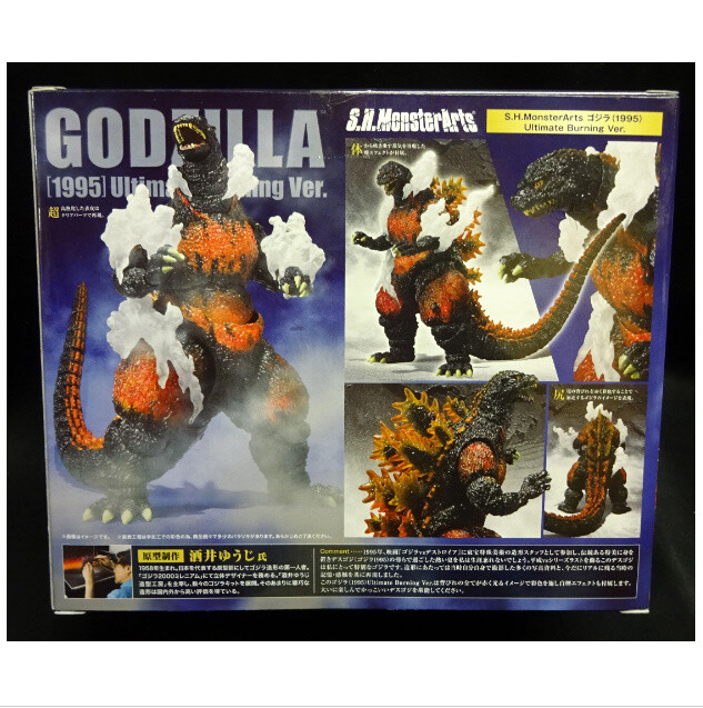 Authentic】Bandai SH Monster Arts Godzilla 1995 Ultimate