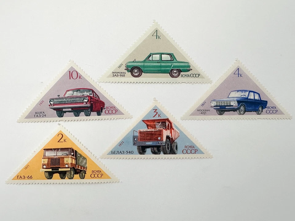 Почтовые марки советской автомобильной промышленности 1971 набор из 9 Волга СССР как новые без наклеек и следов как новые без наклеек и следов - Изображение 3 из 4