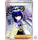 Gwynn SR 111/081 M5 Abyss Eye Pokemon Card Japanese