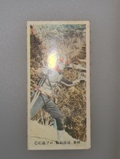 Kamen Rider Menko Card Ishimori Toei Mainichi Broadcasting 29803 Vintage