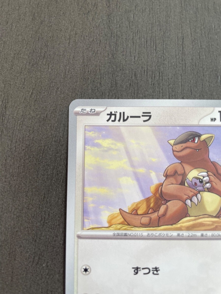 ポケさん専用 Pokémon toy Pokemon PokéPiece Punikyun Light Mokuro