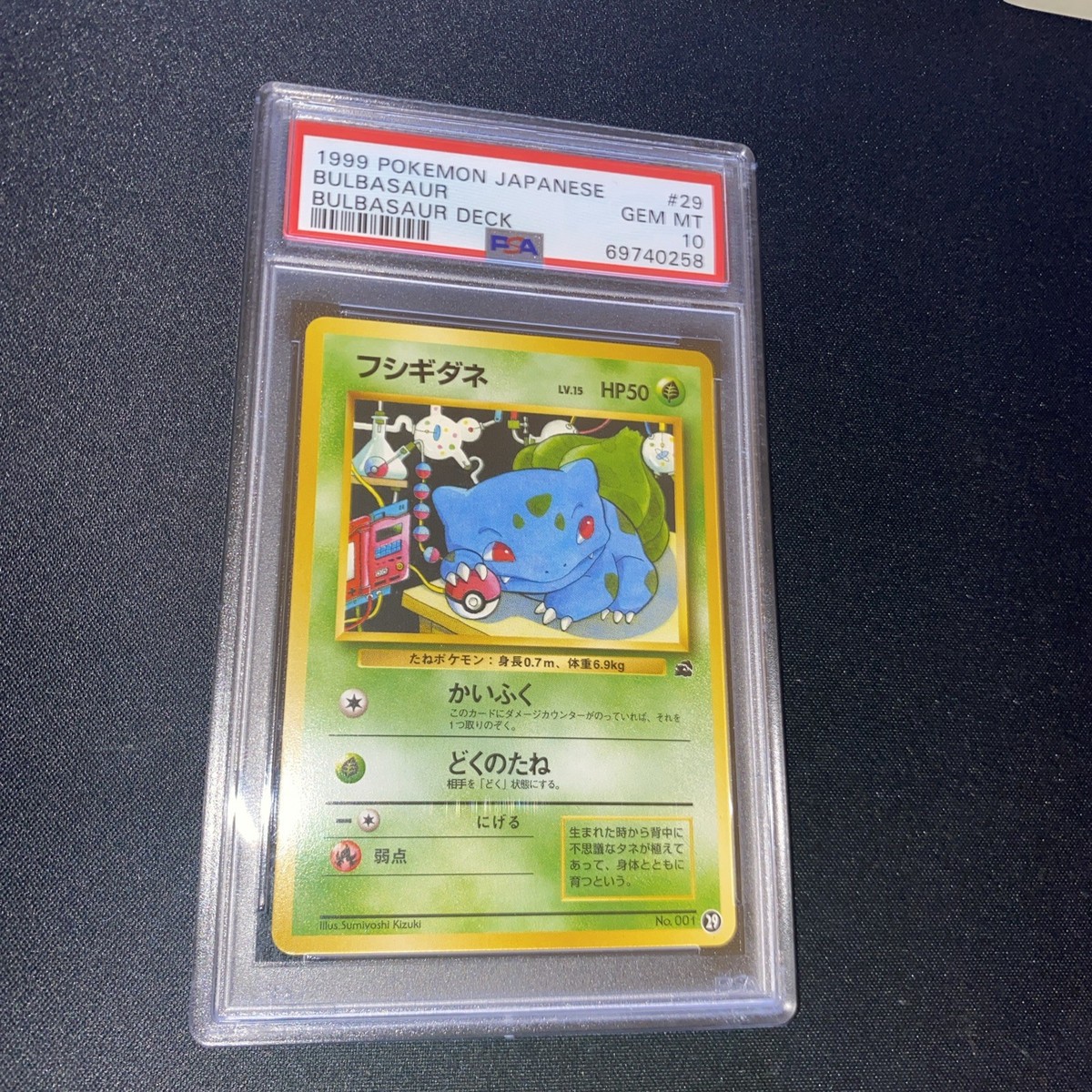 1999 POKEMON Japanese BULBASAUR DECK #29 BULBASAUR PSA 10 | eBay
