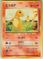 Charmander 004 Base Set (Japanese)