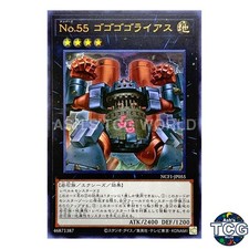 Number 55: Gogogo Goliath UR NCF1-JP055 No. Complete File Yu-Gi-Oh! Japanese