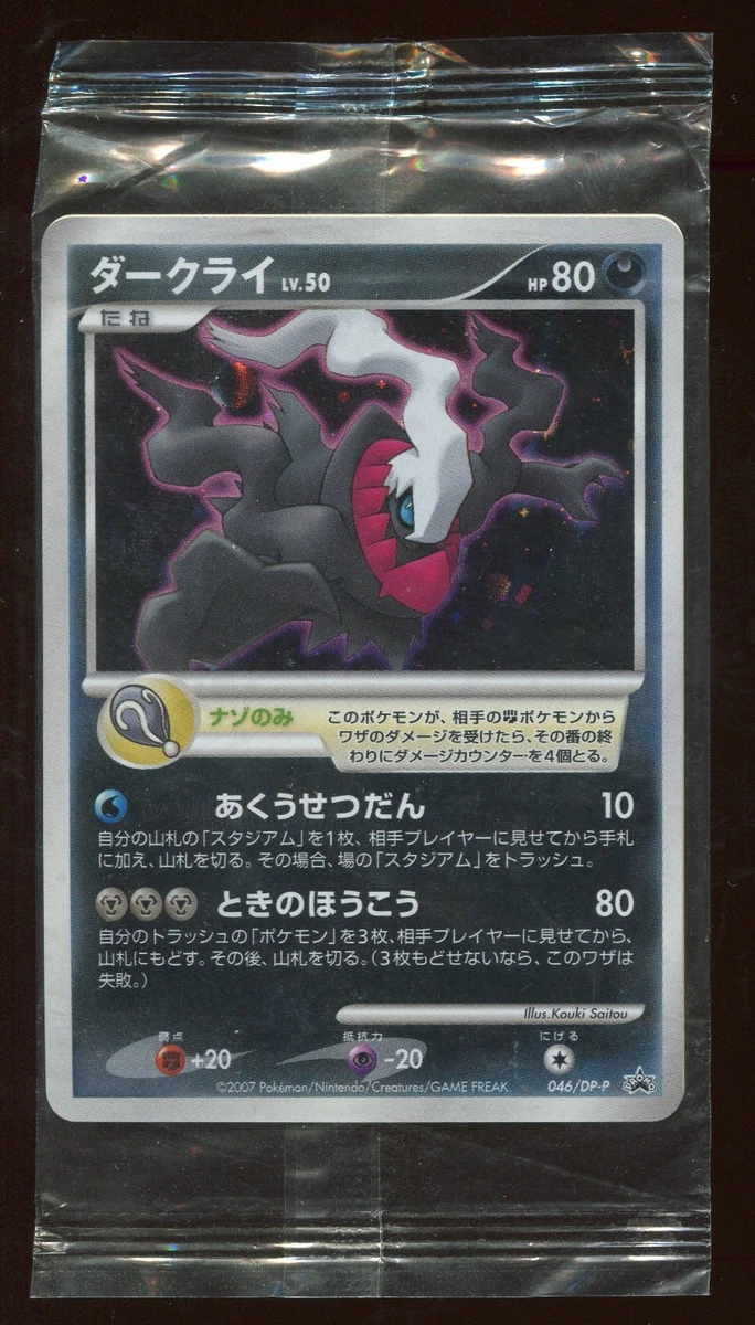 Darkrai 046/DP-P DP-P Promotional Cards for sale | eBay