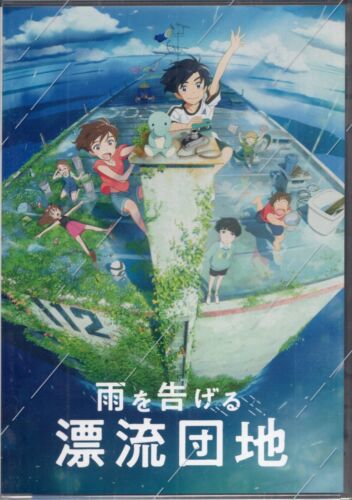 Japanese Region A Bop Anime Blu-Ray Drifting housing complex that tells of rain - 第 1/2 張圖片