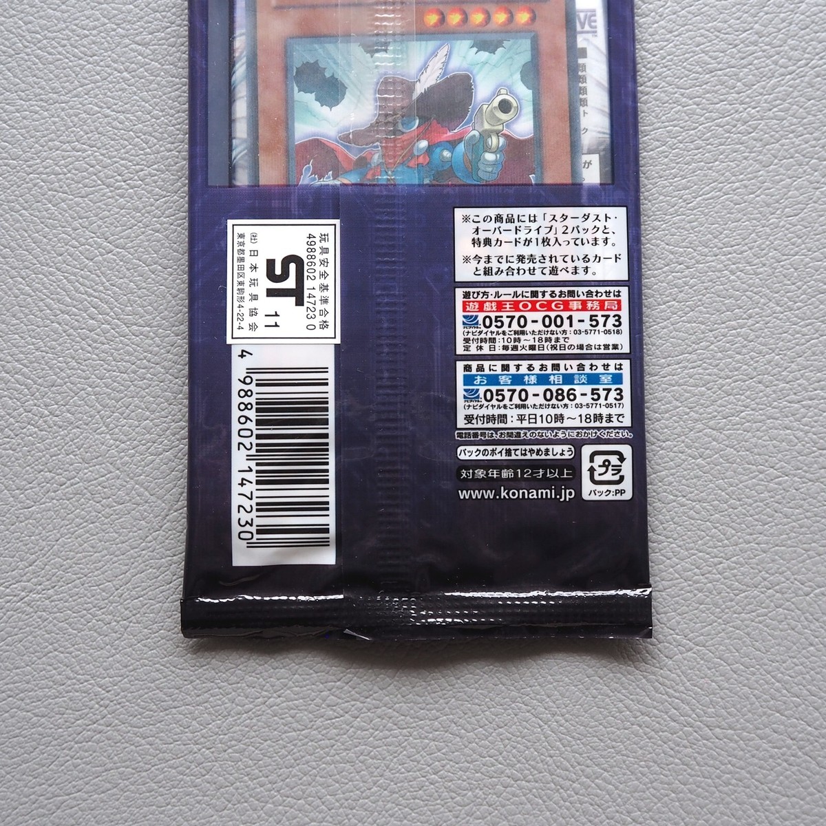 Yu-Gi-Oh STARDUST OVERDRIVE 2 Pack Set KONAMI Unopened Yu-Gi-Oh STARDUST OVERDRIVE 2 Pack Set KONAMI Unopened