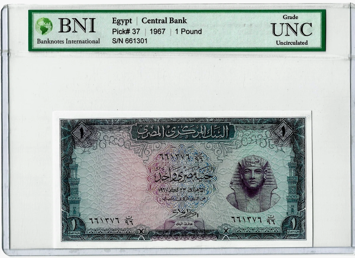 1967 Egyptian Paper Money for sale | eBay