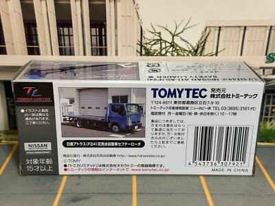 スケールのTOMYTEC製日産アトラスセーフティーローダー おもちゃ スケールのTOMYTEC製日産アトラスセフティーローダー