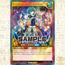 Rhythmical Performer Ultra Rare RD/HC01-JP025 High-Grade Collection Rush Duel