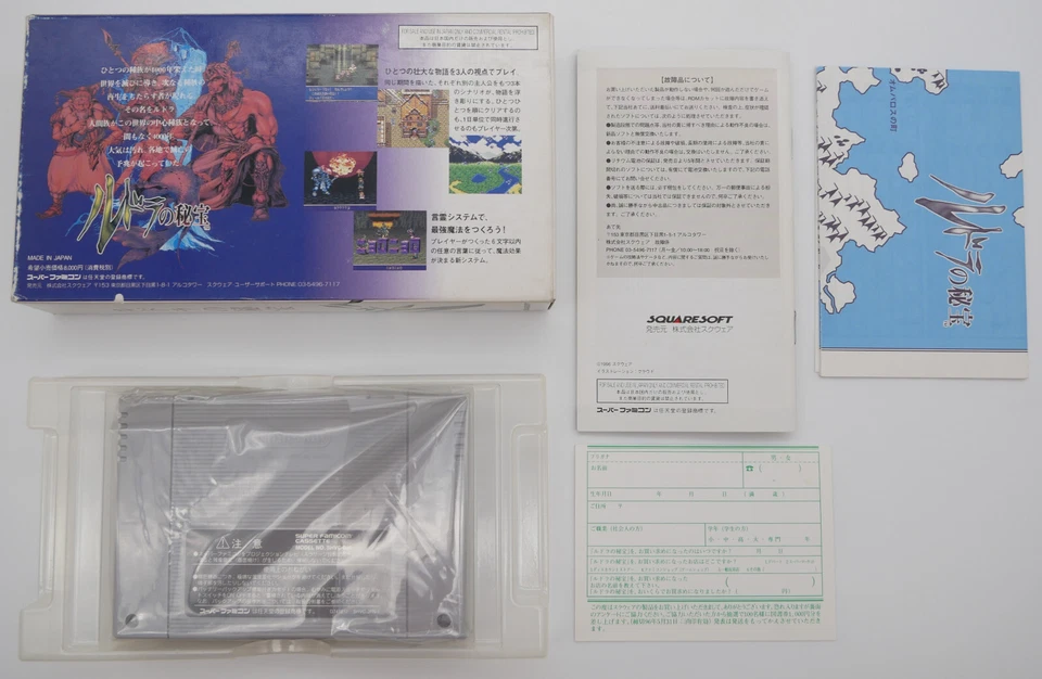 Rudra no Hihou / Treasure of the Rudras | Nintendo Super Famicom SFC | CIB boxed - Bild 2 von 4