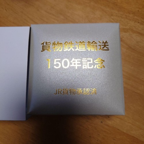 Freight Rail Transport Takara 150th Anniversary Pocket Watch - Picture 3 of 3