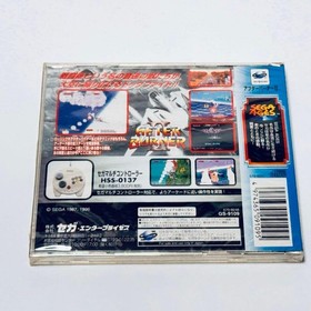 Afterburner 2 Sega Saturn