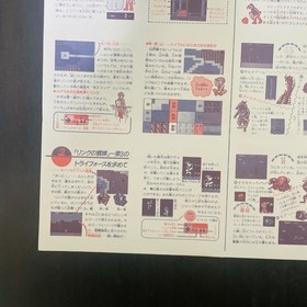 The Legend of Zelda 2 Adventure of Link Manual for Nintendo Famicom Disk System