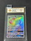 Umbreon GX CSMYC-004/008 Pokemon Card Chinese - Grade 10
