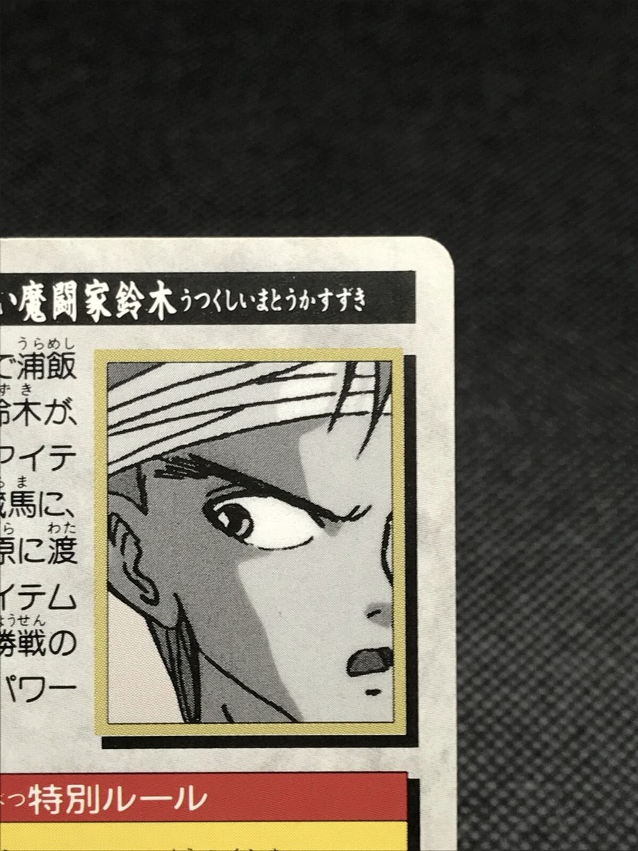 No.112 Suzuki YuYu Hakusho Card JAPAN BANDAI Shueisha 1993 CCG TCG