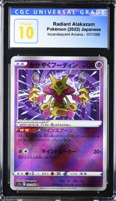 Radiant Alakazam - Incandescent Arcana - 031/068 - JAPANESE