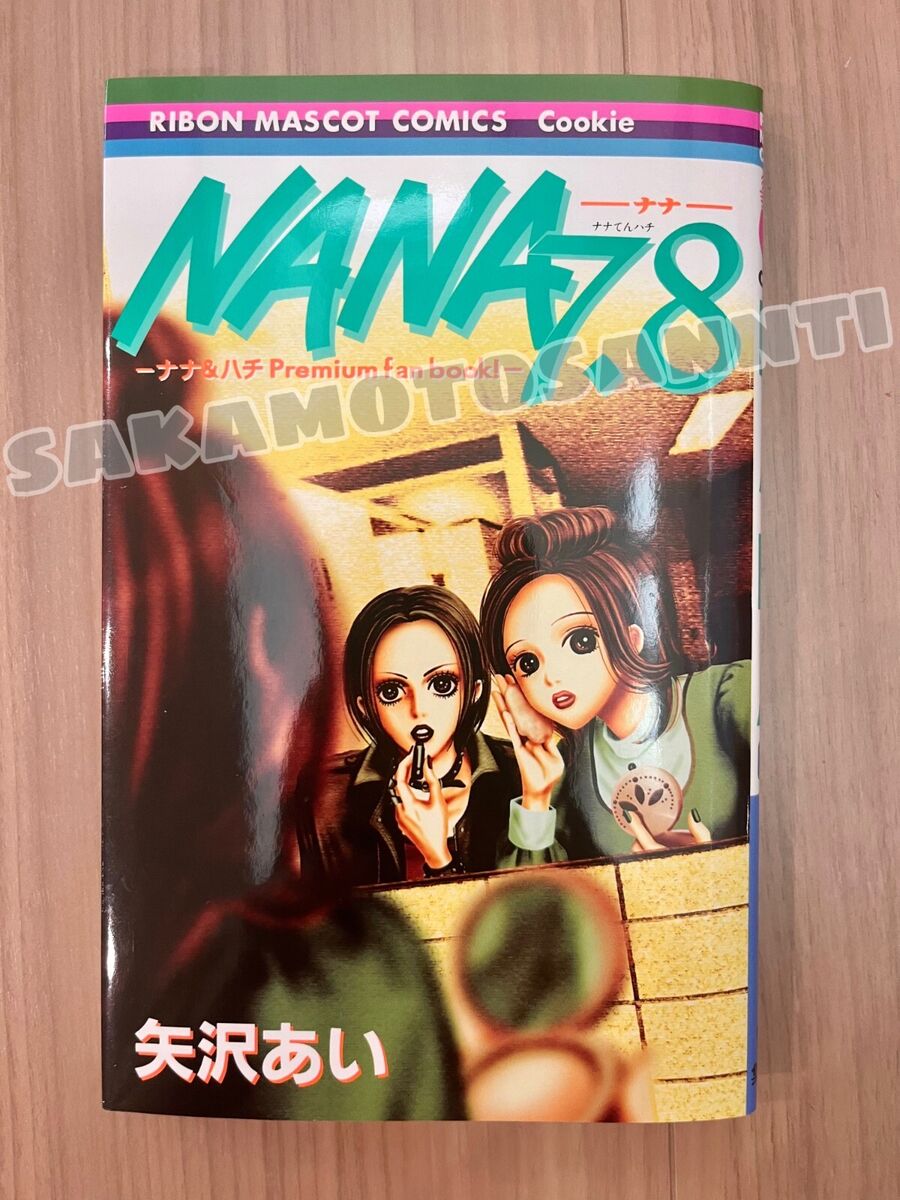 Nana 7.8 Nana & Hachi Premium Fan Book Ai Yazawa Japan