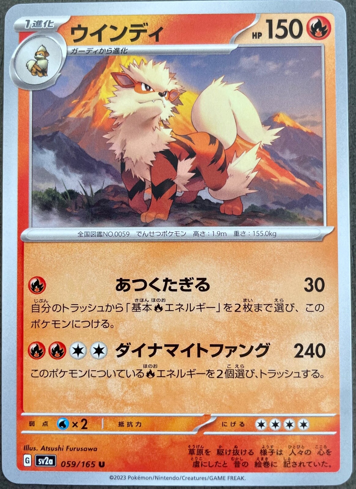 Arcanine 059/165 Japanese Pokemon Card 151 SV2a - NM - US Seller