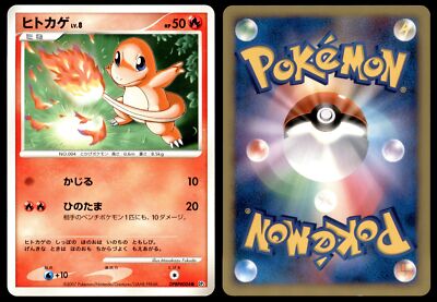 NM Charmander DPBP#004 DP3 Shining Darkness Common Near Mint 2007
