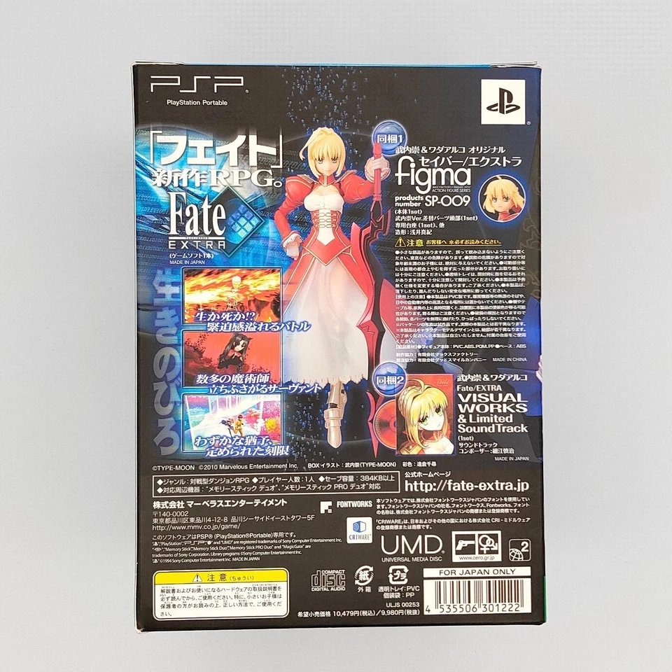 Fate Extra Type Moon Box Limited Figma SP-009 2010 Sony PlayStation Portable PSP - Image 3 of 4