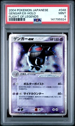2004 POKEMON JPN FLIGHT OF LEGENDS #048 GENGAR EX-HOLO PSA 9