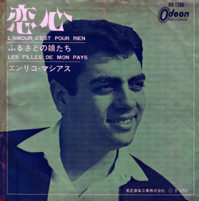 Enrico Macias - 恋心 = L amour, C est Pour Rien / VG+ / 7