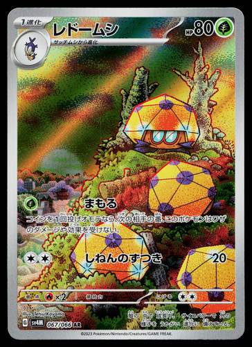DOTTLER 067/066 FUTURE FLASH JAPANESE POKEMON TCG