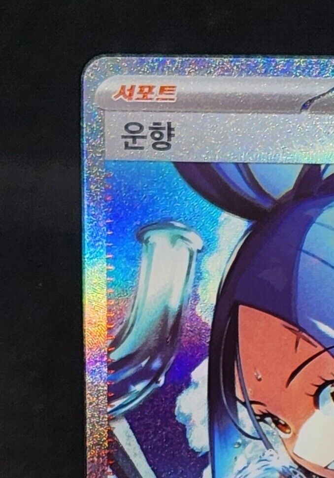 Dendra SAR 099/073 sv1a Triplet Beat NM Pokemon Card Korean Dendra SAR 099/073 sv1a Triplet Beat NM Pokemon Card Korean
