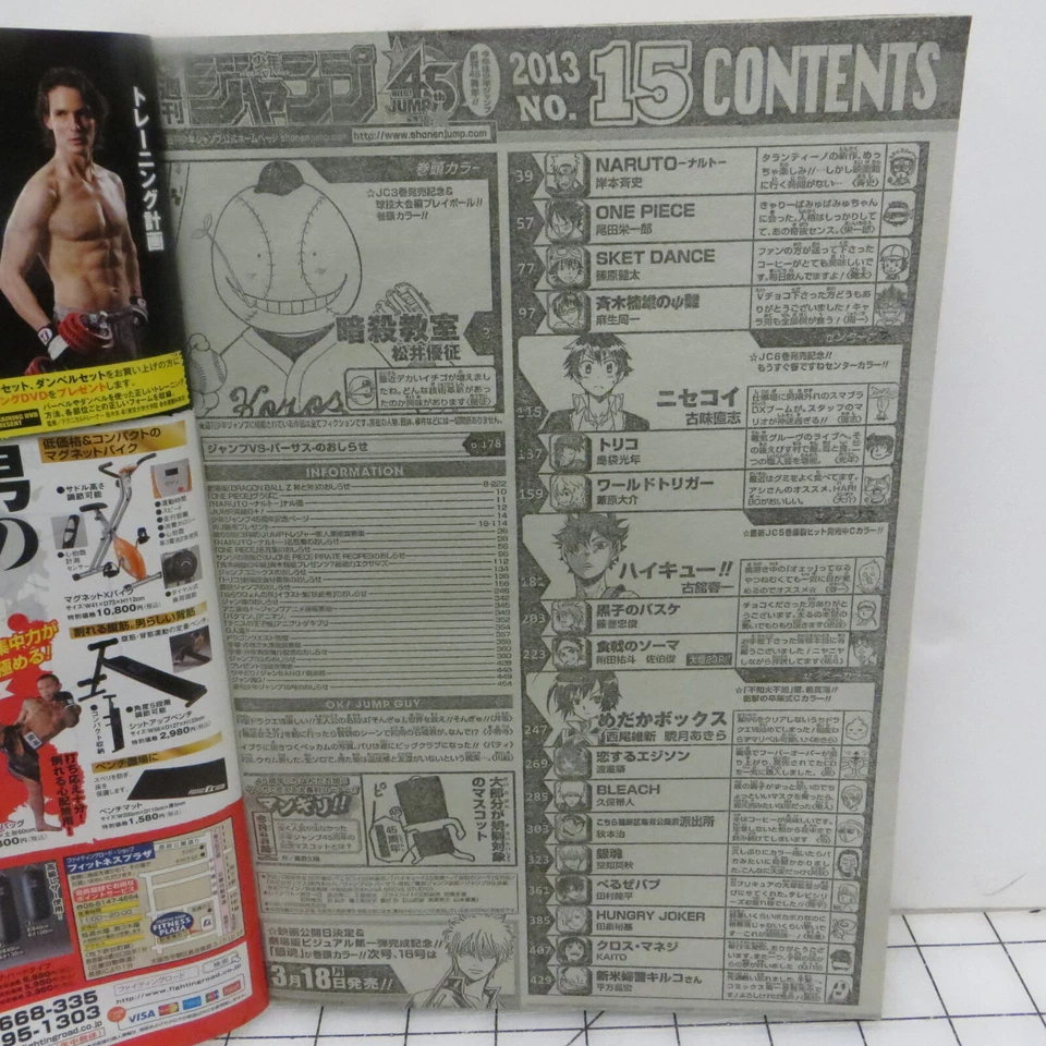 Weekly Shonen Jump #15 2013 March 25th Manga Magazine - Assassination Classroom - Image 2 of 4