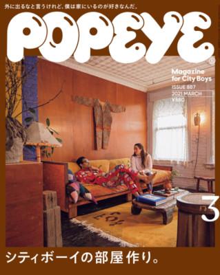POPEYE Mar 2021 Issue 880 How to Make My Room Japanese Fashion Magazine