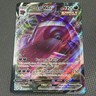 Pokémon Gengar VMAX 157/264 Fusion Strike Ultra Rare Full Art Holo 320 HP