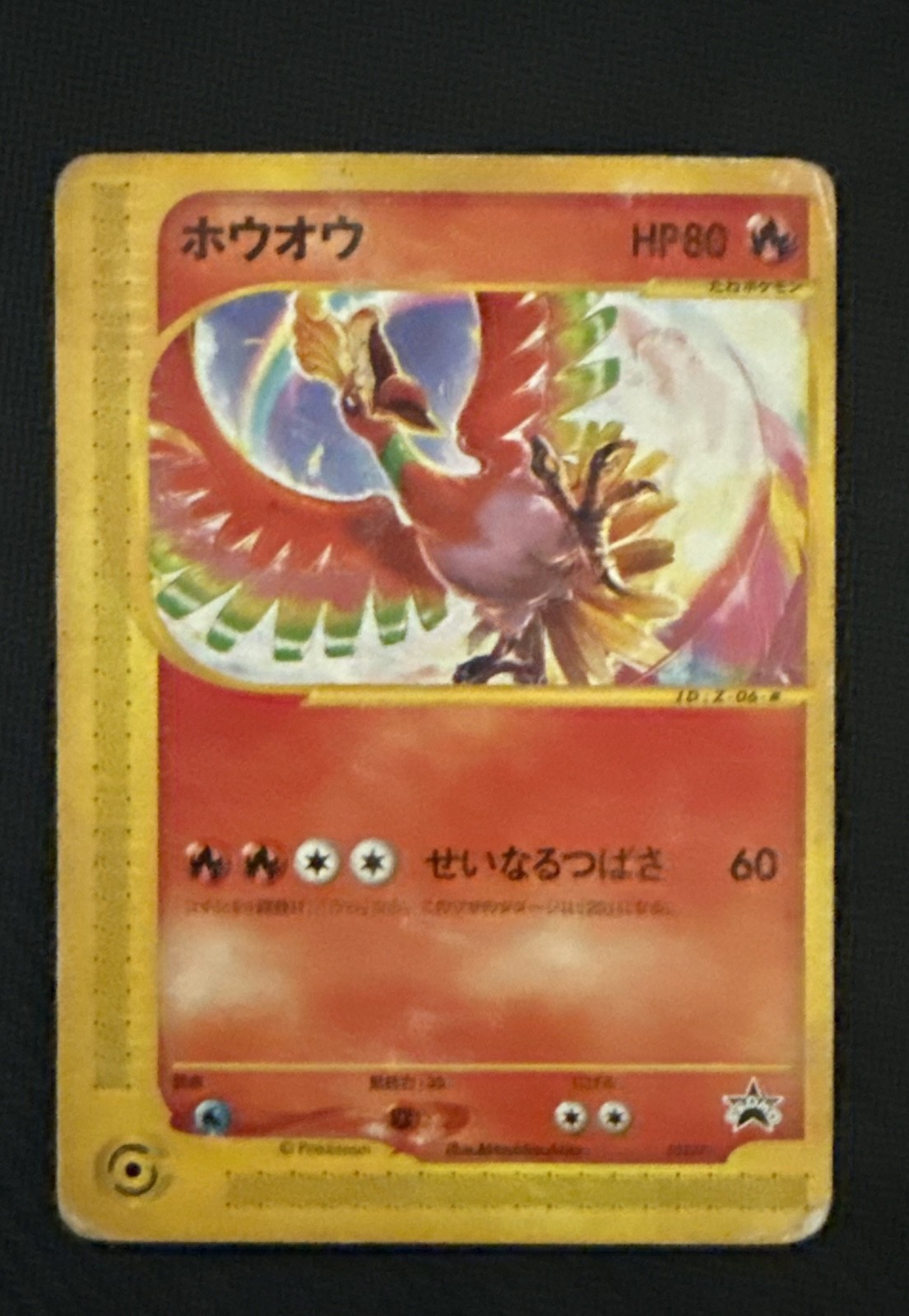 Ho Oh 010/P 010P P Promotional Cards Regular JAPANESE Pokemon Card Played