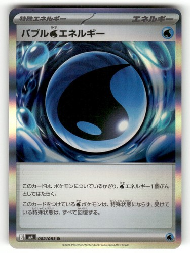 Bubble W Energy 082/083 Rare Ninja Spinner Pokemon Japanese Holo Lightly Played