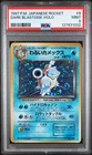 1997 Pokemon Japanese Dark Blastoise Holo #9 Team Rocket PSA 9 MINT Holo (SWIRL)