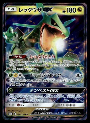 Pokemon Card Rayquaza GX 098/150 RR GX Ultra Shiny SM8B Japanese NM
