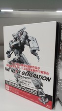 THE NEXT GENERATION Patlabor Series Model Number BIXJ 9467 Happinet