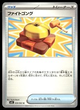 Fight Gong #82 Prices | Pokemon Japanese Mega Brave | Pokemon Cards