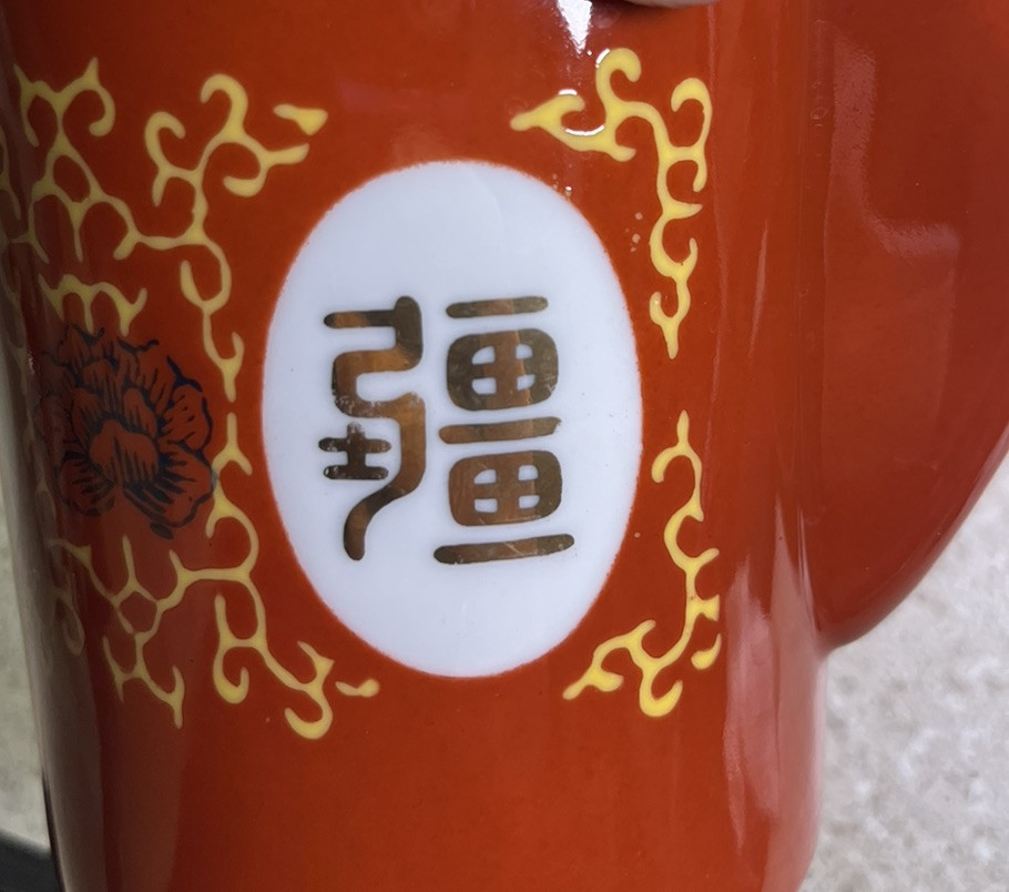 H86~ Tatung Taiwan Red Gold & White Double Happiness Teapot 2.5 Cup