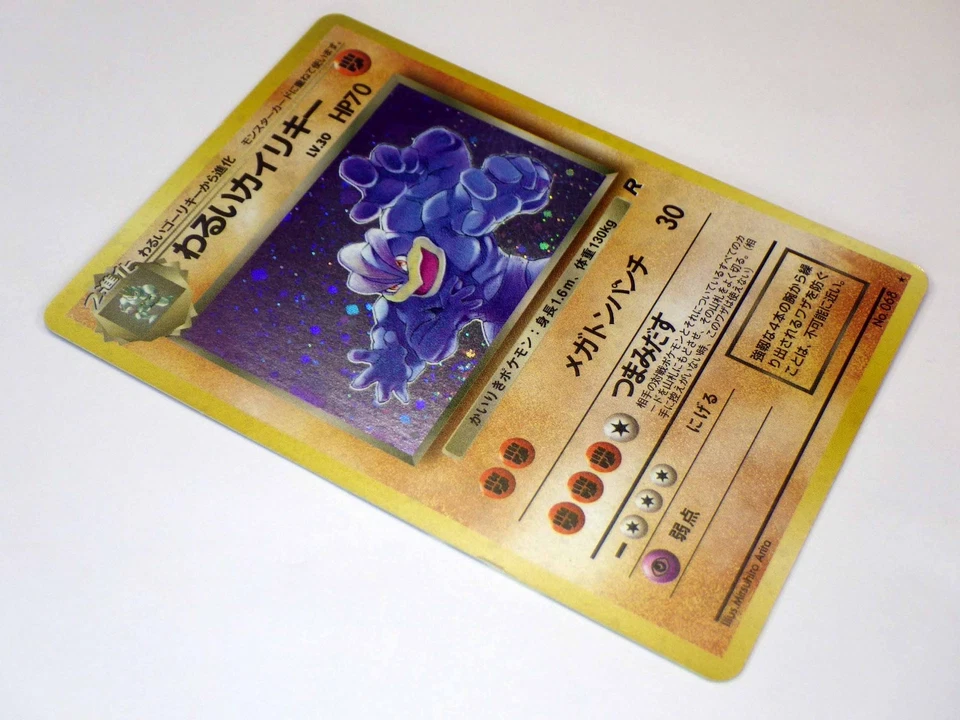 Dark Machamp 068 Holo Rare Machoke 67 Old Back Team Rocket Japanese Pokemon card - Image 4 of 4