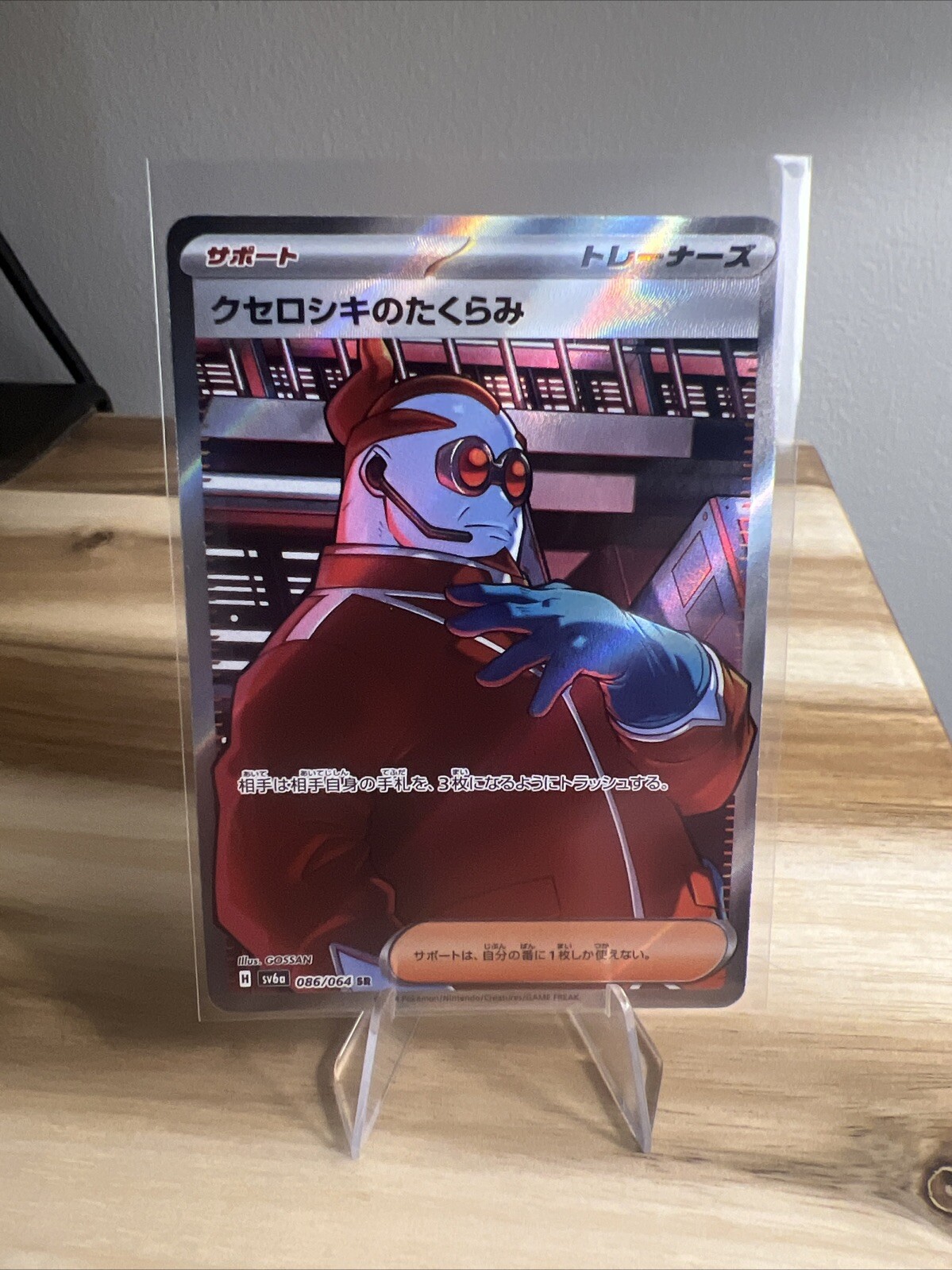 Xerosic's Scheme SR 086/064 Night Wanderer sv6a Pokemon Card Game Japanese NM