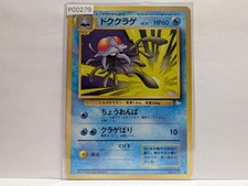 Pokemon TCG Tentacruel No.073 Fossil Uncommon - Japanese