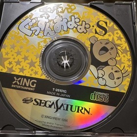 Gussun Oyoyo S Saturn EE