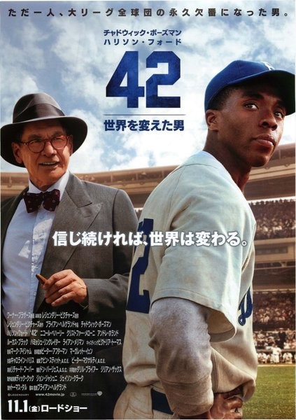 42  Jackie Robinson story(2013) mini movie poster flyer Japan B5 1sheet