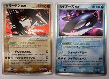 Groudon ex #56 Prices | Pokemon Japanese Undone Seal | Pokemon Cards