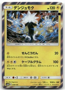 xurkitree pokemon card value Xurkitree-GX SM Black Star Promos This is of the Full Art Ultra Rare rarity. xurkitree gx pokemon card value