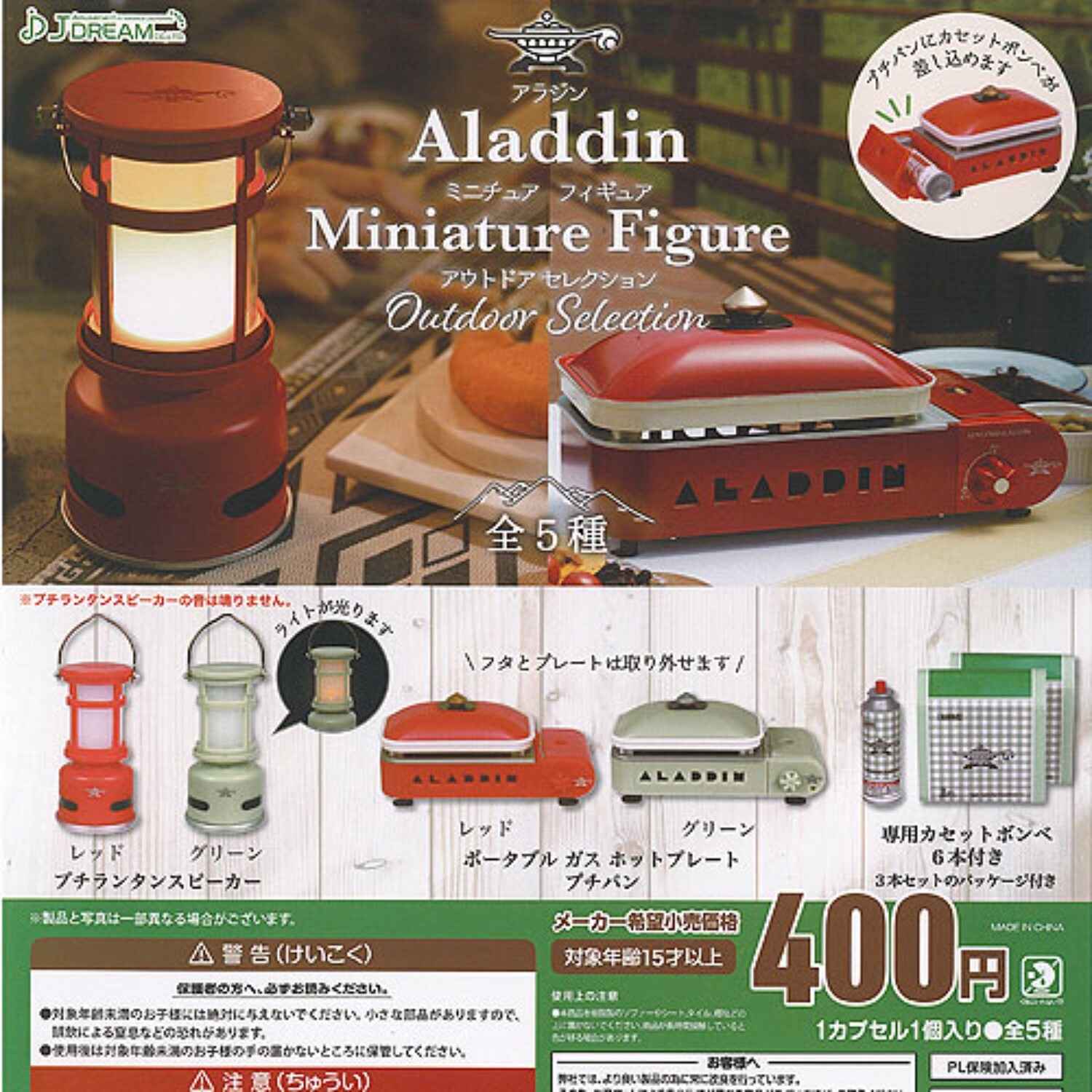Aladdin Miniatura Figura Selección Exterior Cápsula Juguete 5 Tipos Comp Set Gacha